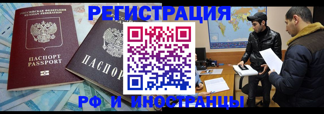 прописка для кредита в Тобольске