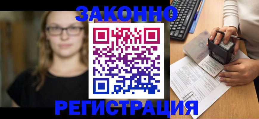 временная регистрация госуслуги в Тобольске