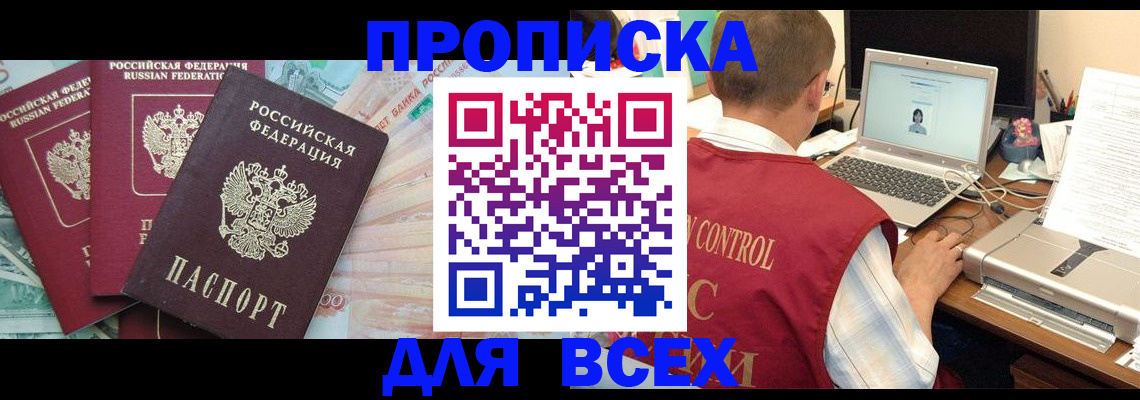 миграционный учет в Тобольске